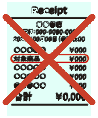 ピントが合っていないレシート